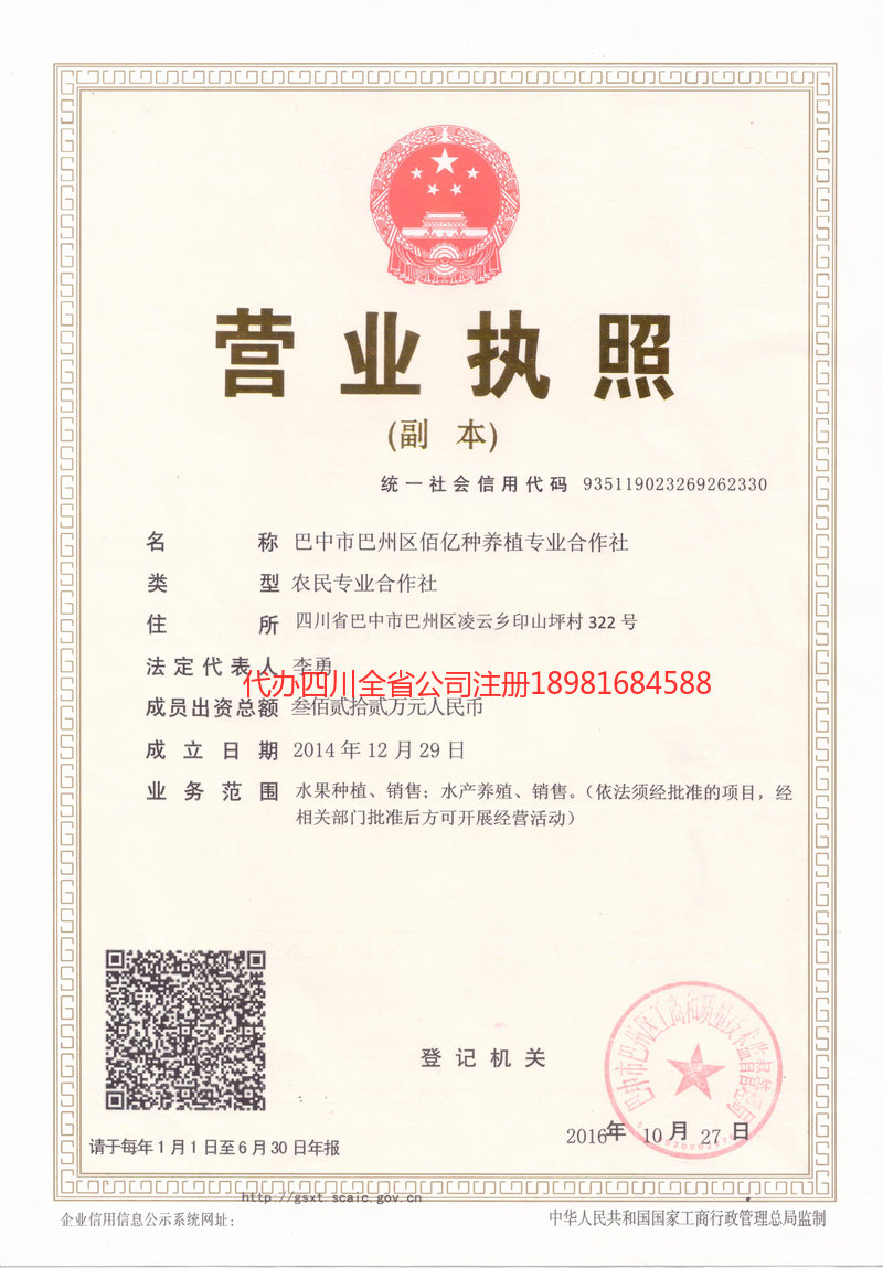 湘潭湘潭佰亿种养殖专业合作社