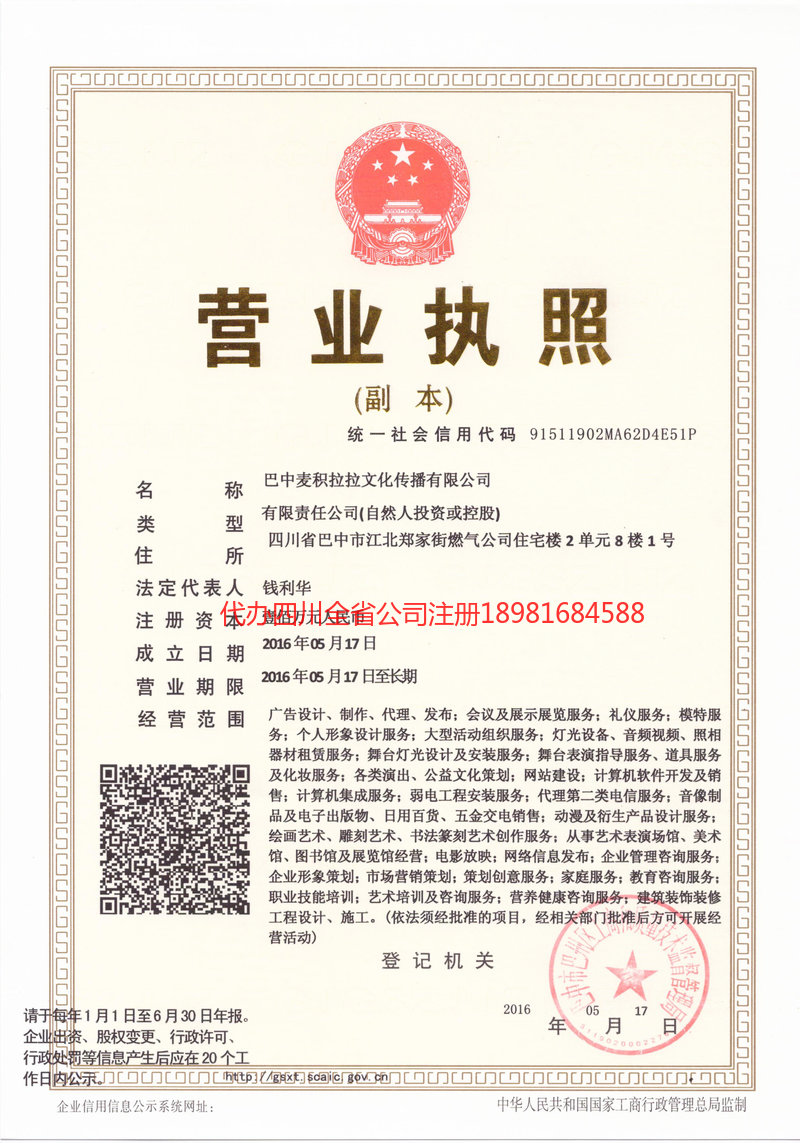 湘潭湘潭麦j积拉拉文化传播有限公司