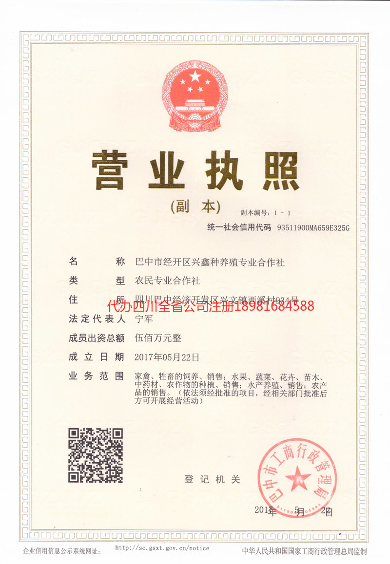 湘潭湘潭兴鑫种养殖专业合作社