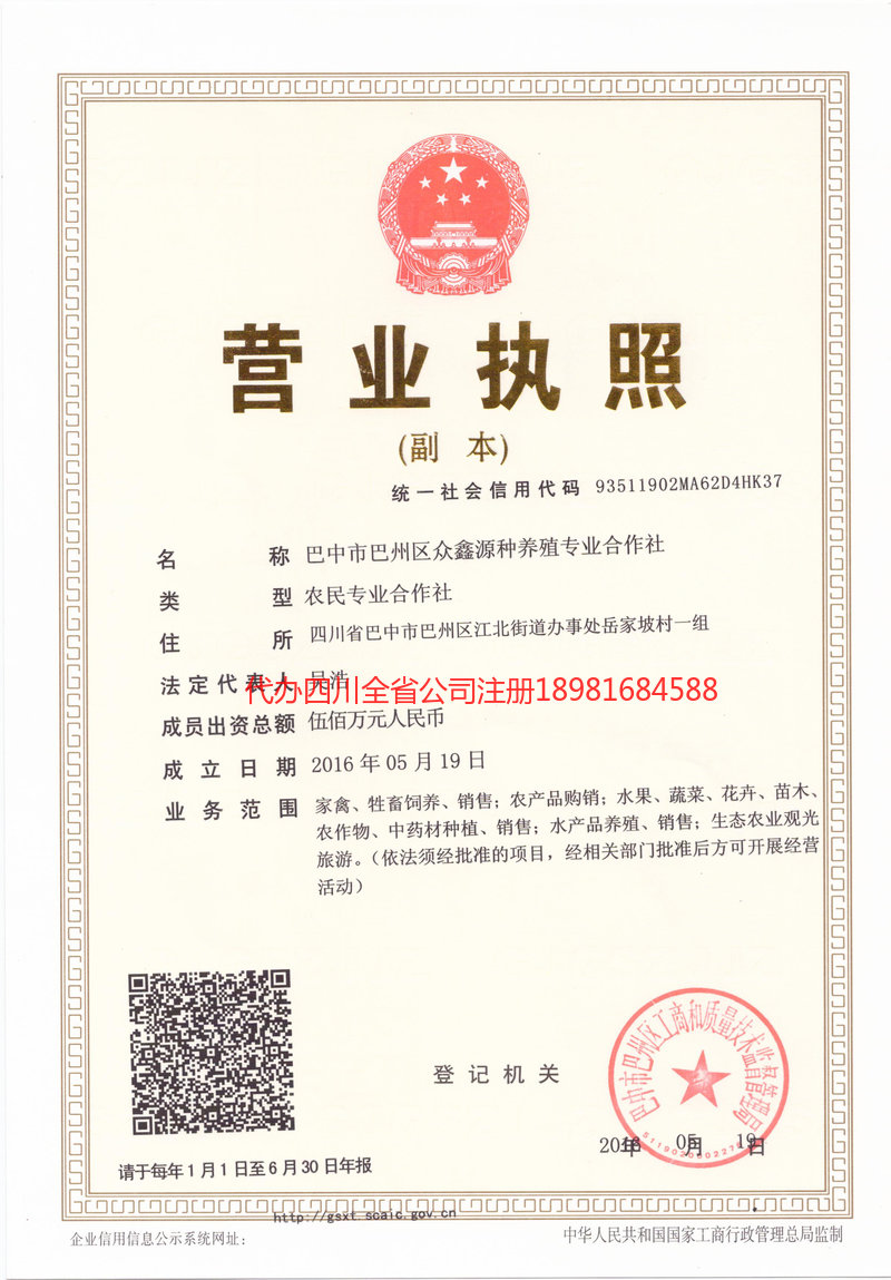 湘潭湘潭众鑫源种养殖专业合作社